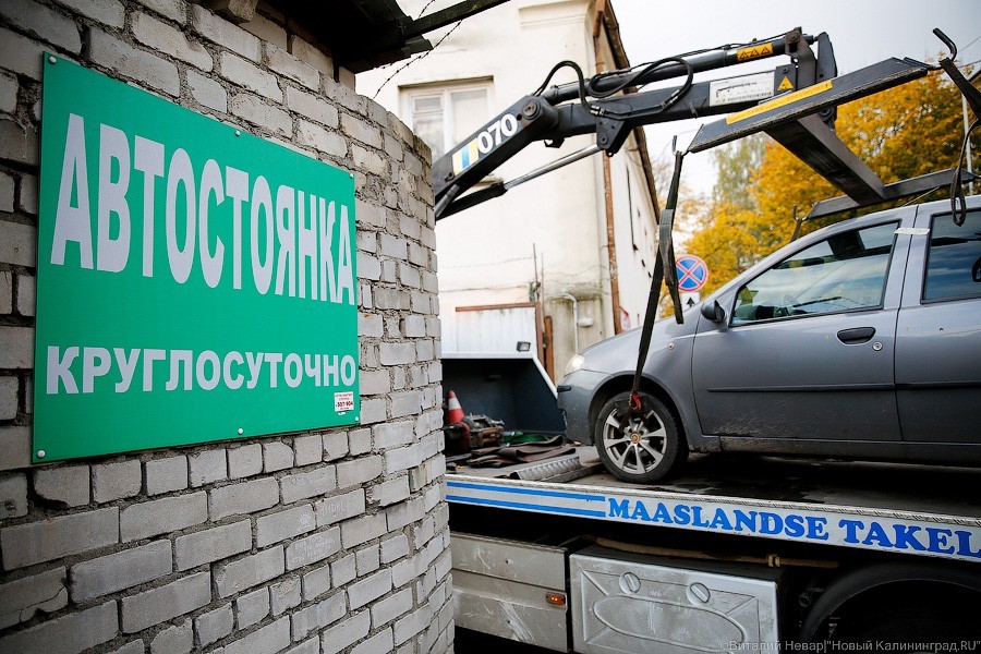 В Калининграде руководитель штрафстоянки сдавал на разборку эвакуированные машины