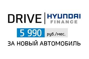 Hyundai: новый автомобиль за 5990 рублей в месяц