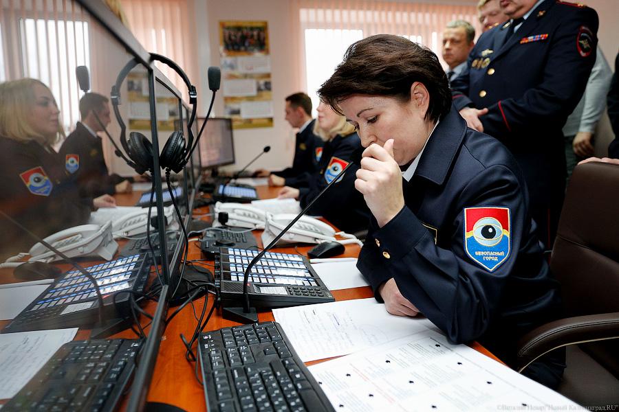 Всевидящее око: в Калининграде открылся центр «Безопасный город»