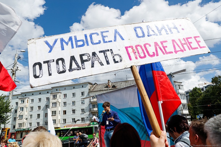 Глава Калининграда не согласовал митинг против пенсионной реформы из-за выборов