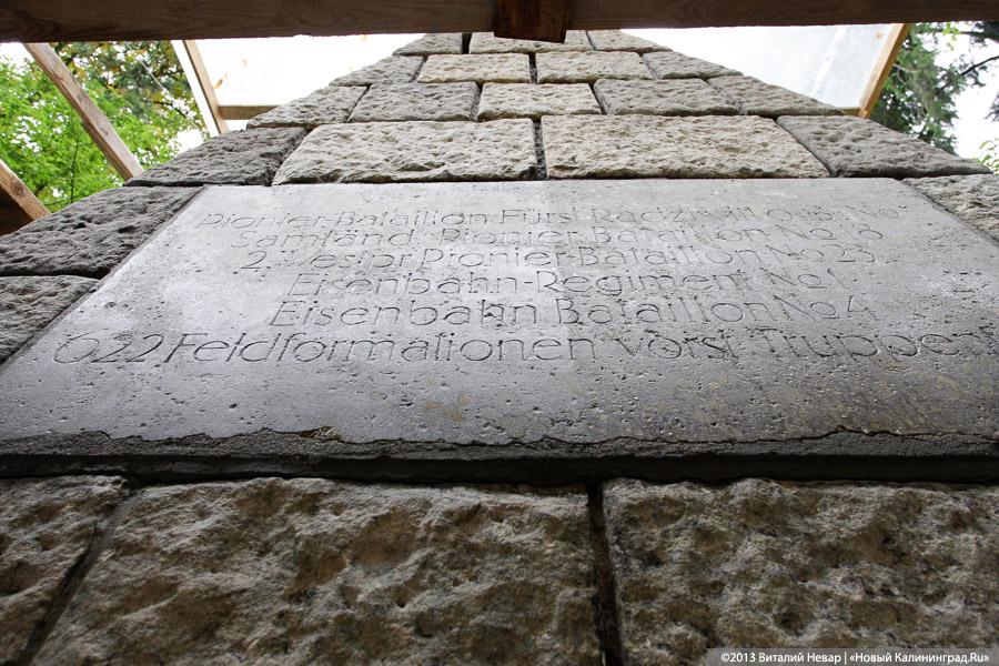 Памятник Первой мировой в Калининграде реставрируют специалисты из Питера (фото)