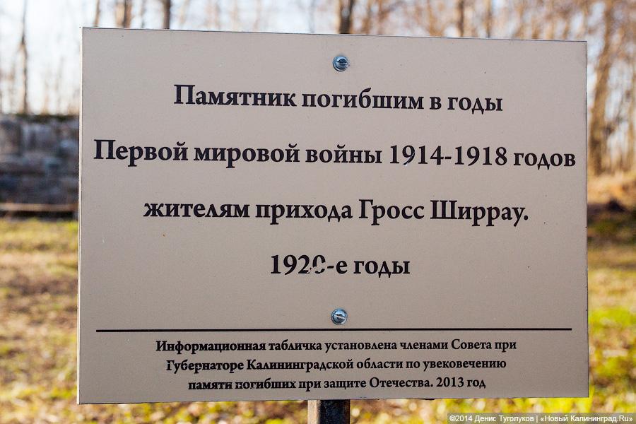 Две башни: руины кирх в поселках Дальнее и Высокое Гвардейского и Славского районов