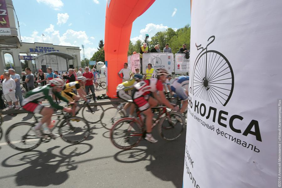 Распогодилось: что было на четвёртом калининградском «Дне колеса» (видео)