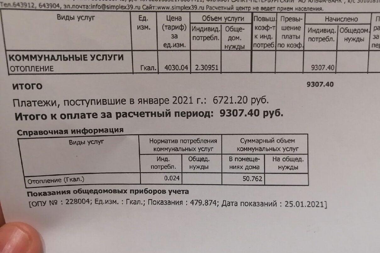 Алиханов пообещал жителям Балтийска снизить плату за отопление на 1-1,5 тыс. рублей