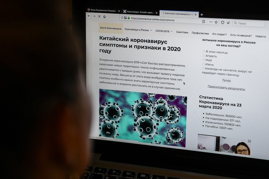 Под медицинским наблюдением из-за коронавируса в России остаются 205,6 тыс. человек