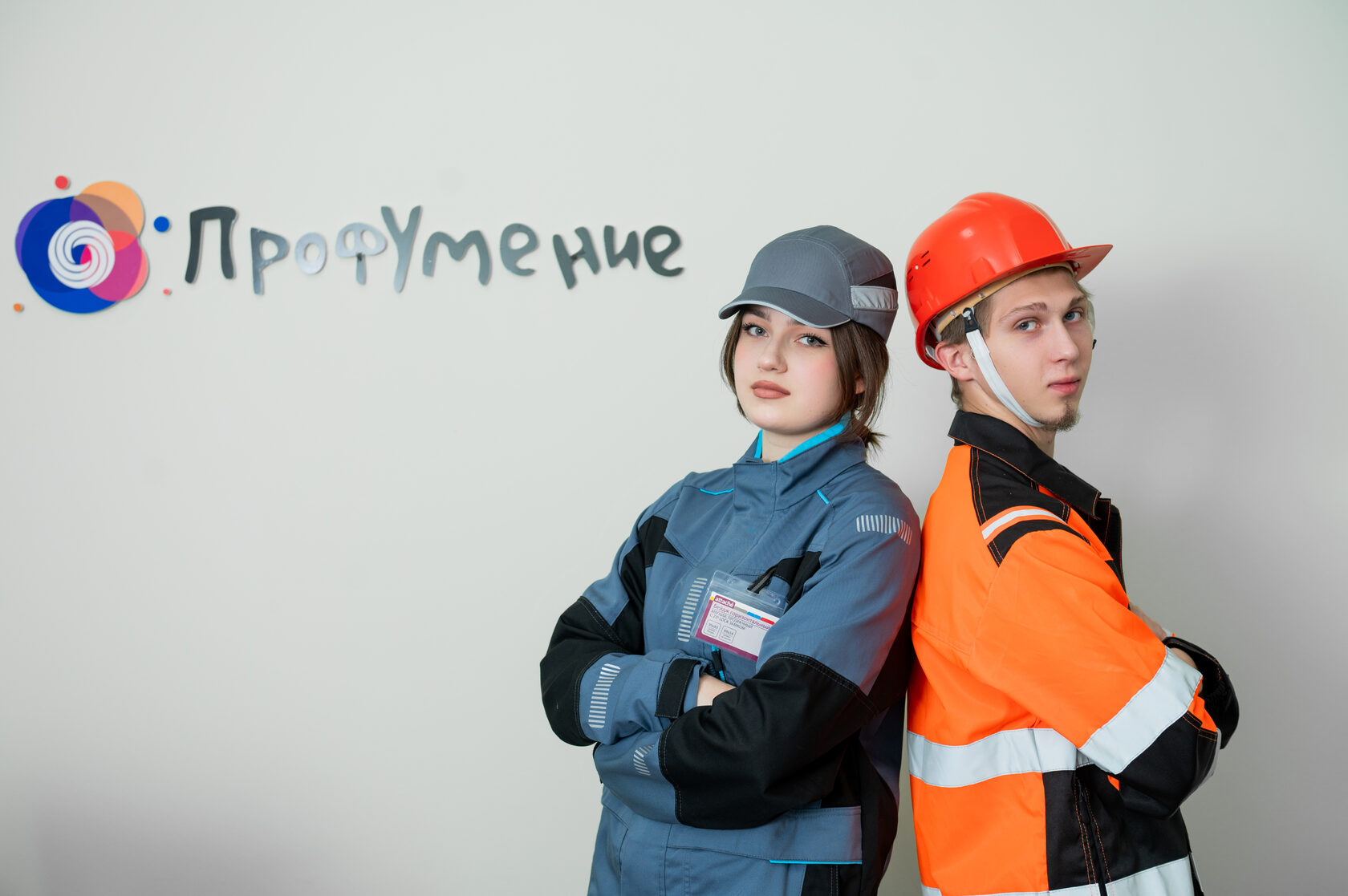 Профумение