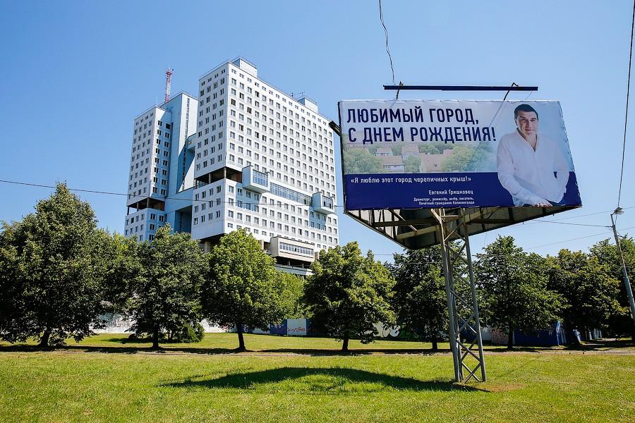 Губернатор поздравил жителей с Днем города за счет бюджета Калининграда (фото)