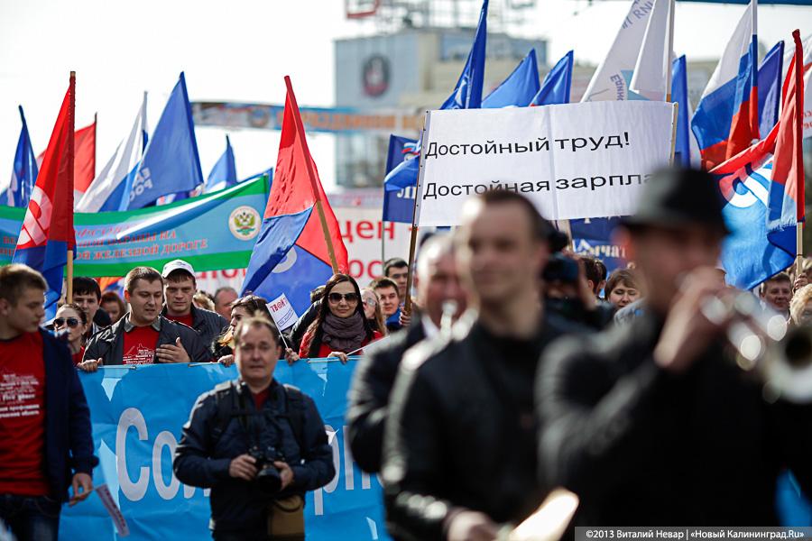 «Разноцветный Первомай»: по центру Калининграда прошли единоросы и коммунисты (+фото)