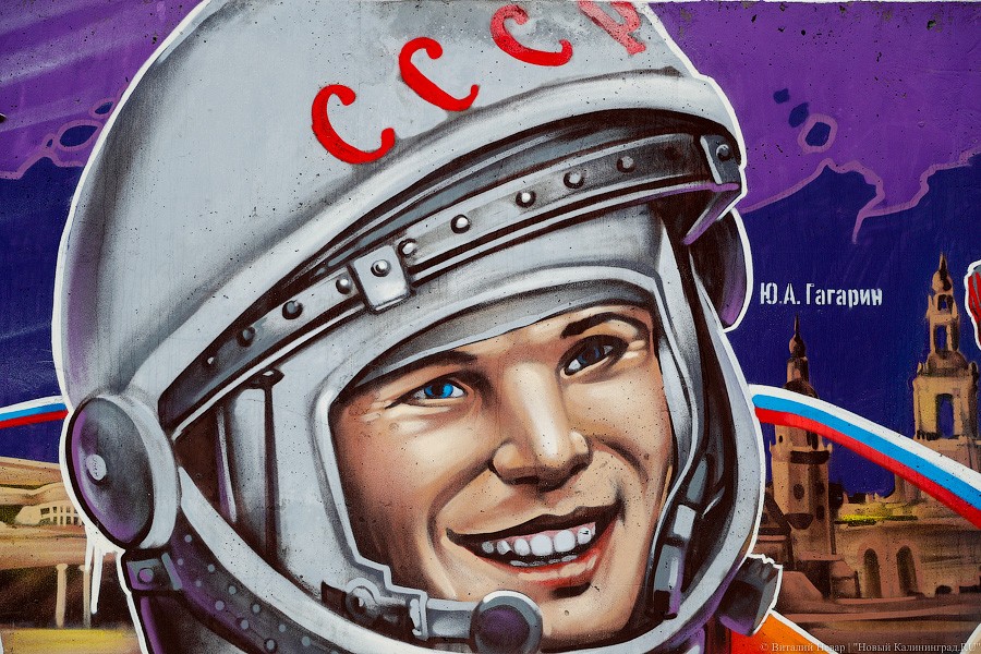 Гагарин и футбол: на променаде в Светлогорске появилось патриотическое граффити