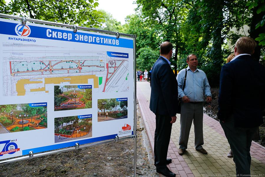 «Водрузить символ энергетики»: зачем перекопали сквер в центре Калининграда