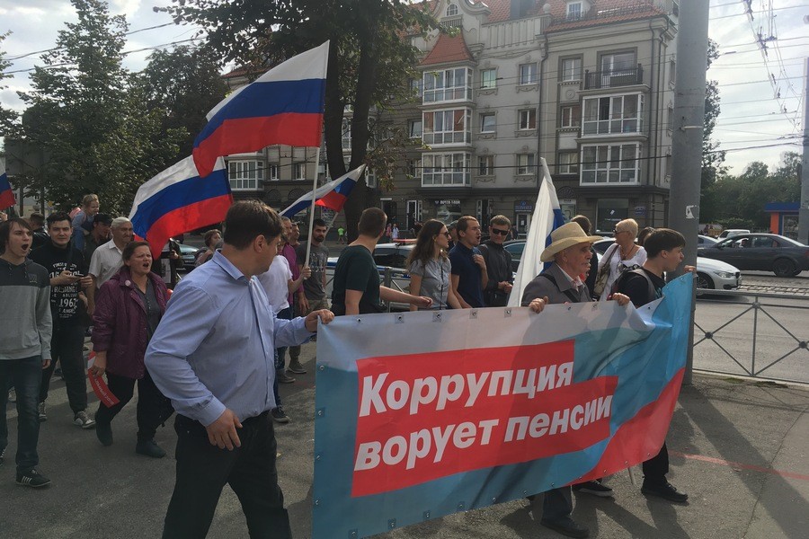 В центре Калининграда началось шествие против пенсионной реформы