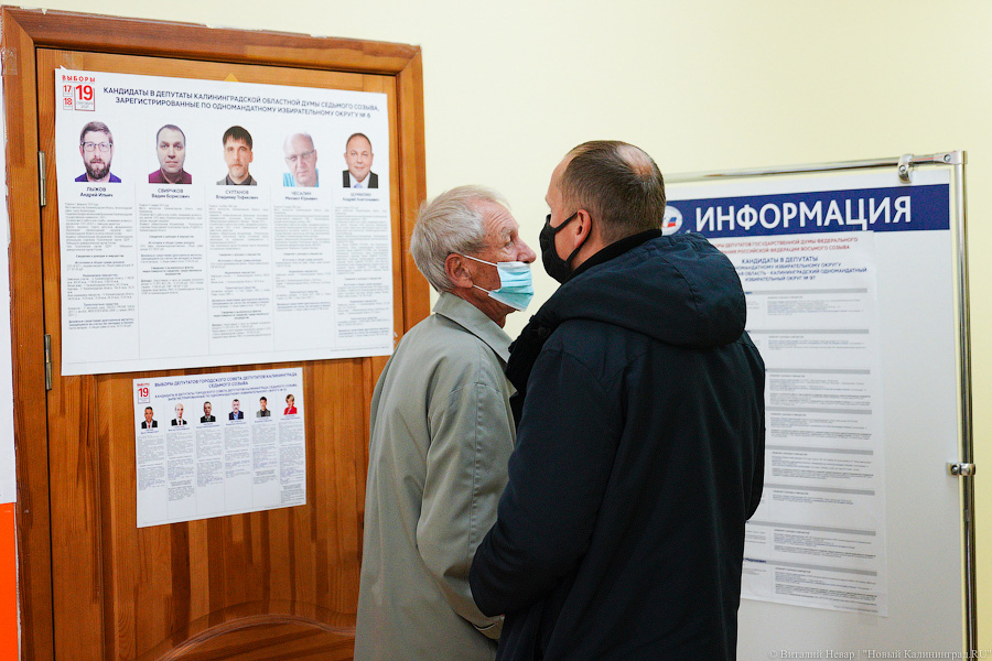 Битва за явку: как в Калининграде проходил последний день выборов (фото)