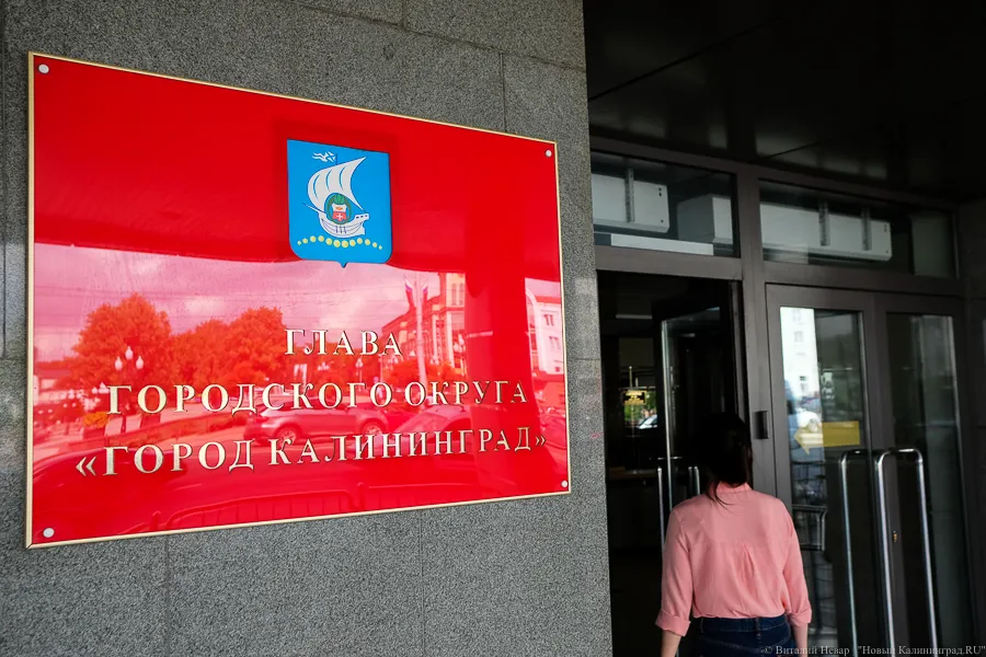 Калининградские депутаты хотят иметь право лишать звания «почетный гражданин города»