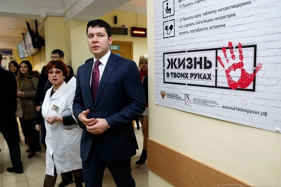 Алиханов отрицает проблемы с записью на прием к онкологу