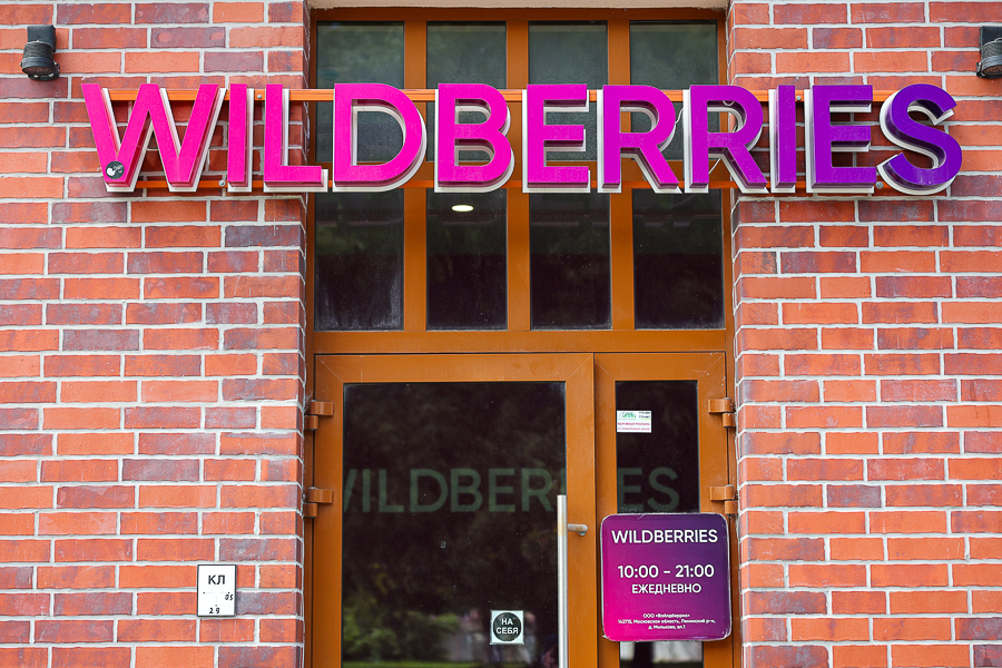 Wildberries объявил о том, что пакеты в пунктах выдачи станут платными