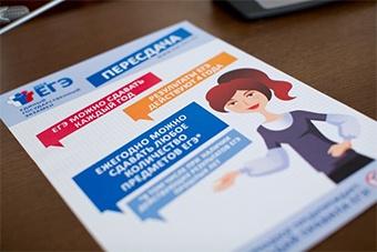 15 школьников Калининградской области набрали на ЕГЭ 100 баллов