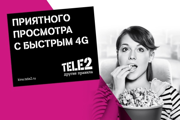 Tele2 покажет кино на 4G-скоростях