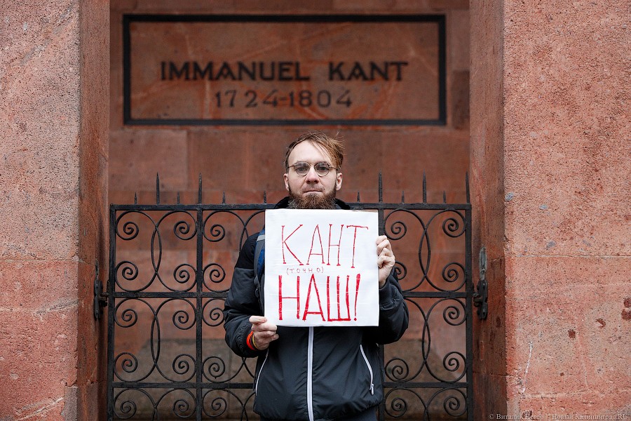 8 декабря: пикет в защиту Канта в Калининграде