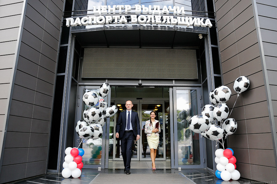 «Болеть разрешается»: в Калининграде вручили первые Fan-ID к Чемпионату мира