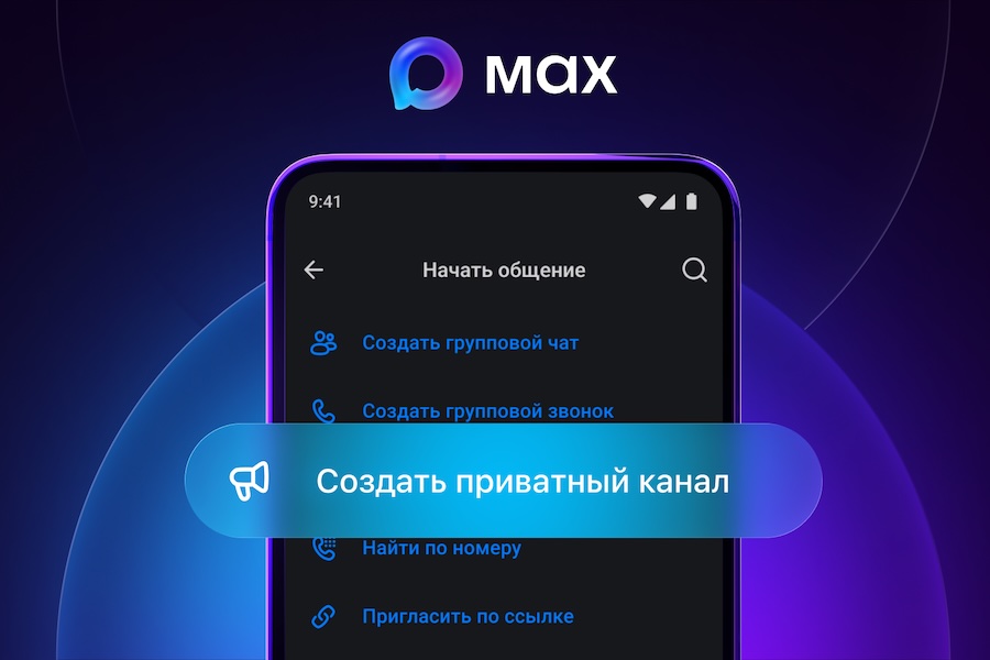 Мессенджер «Макс» исчез из магазина приложений Apple