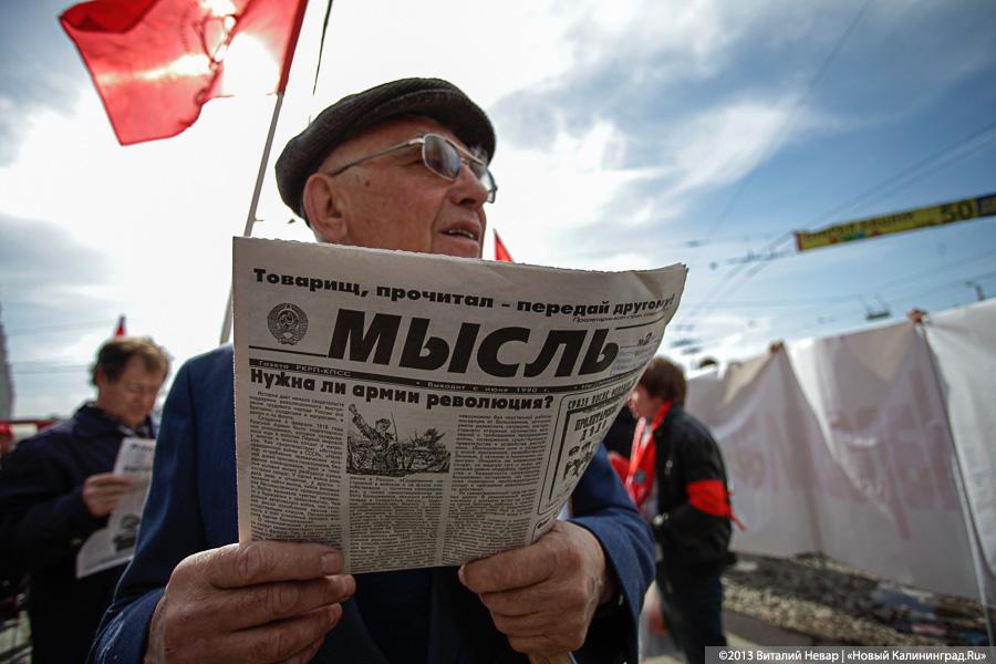 «Разноцветный Первомай»: по центру Калининграда прошли единоросы и коммунисты (+фото)