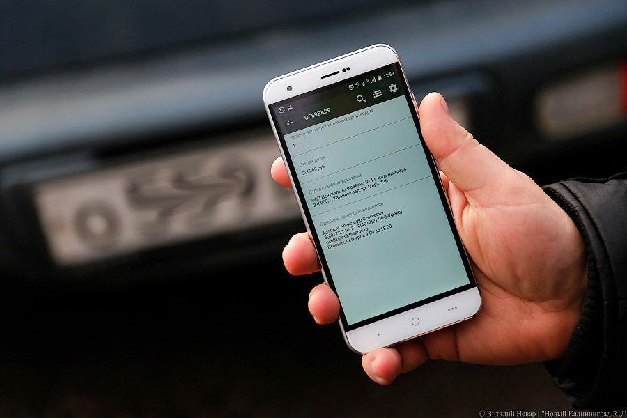 Приставы повышенной мобильности: поиск должников ускорился до пары секунд