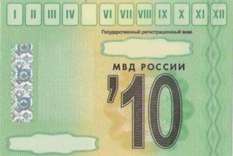 Минтранс утвердил внешний вид и способы защиты новых талонов ТО