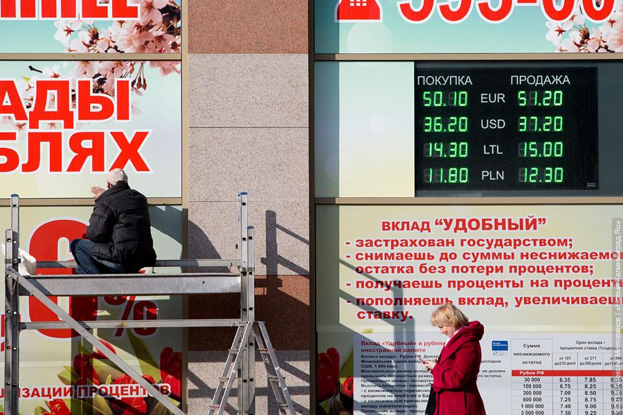 Худые пачки купюр: что происходит в пунктах обмена валюты в Калининграде