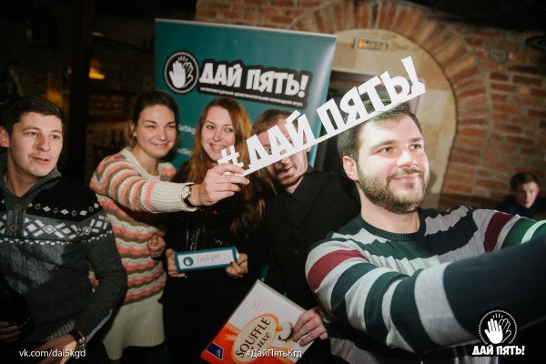 Умные и смешные: как весело и с пользой отдохнуть на викторине “Дай пять!”    лид для афиши