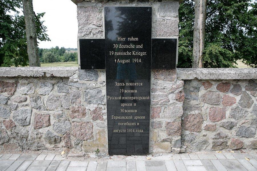 История, замурованная в плитку: как в области отремонтировали мемориалы Первой мировой