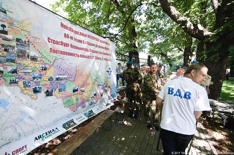 "За ВДВ!": фоторепортаж "Нового Калининграда.Ru"