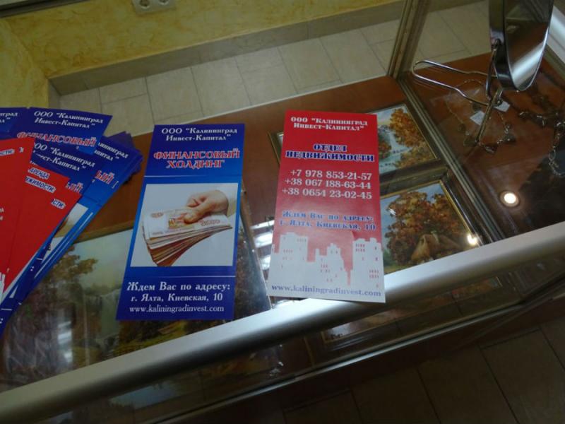 «Теребить фондУ»: как бывший следователь игры на бирже в «МММ» превратил