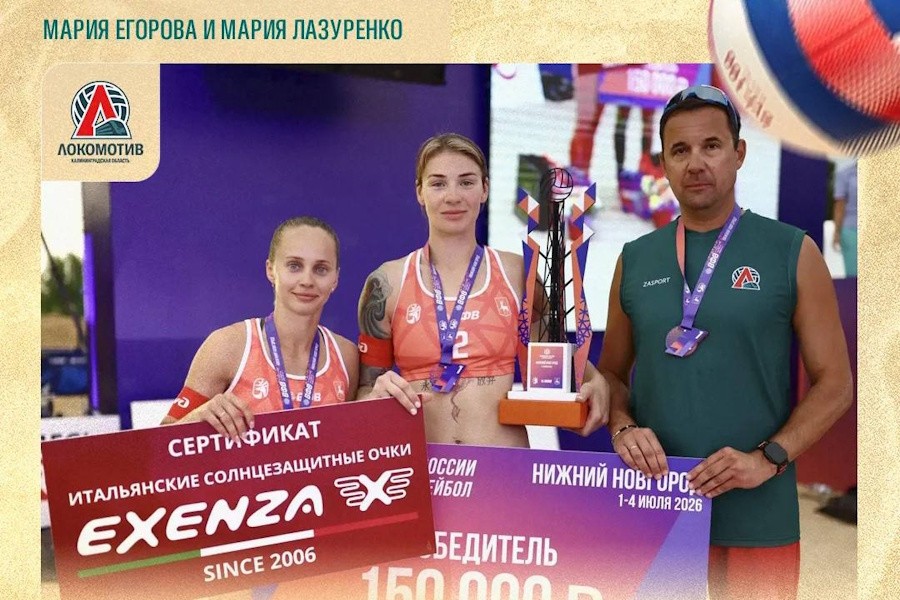 Фото: ВК Локомотив