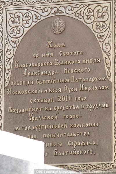 «Патриаршее подворье»: фоторепортаж «Нового Калининграда.Ru»