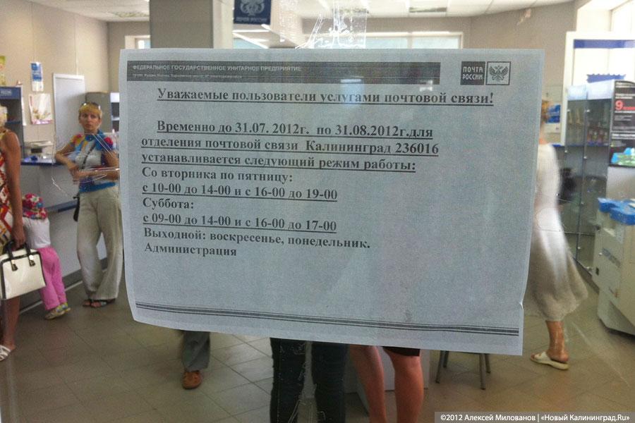 «Отделение ада №16»: фоторепортаж из одного почтового отделения