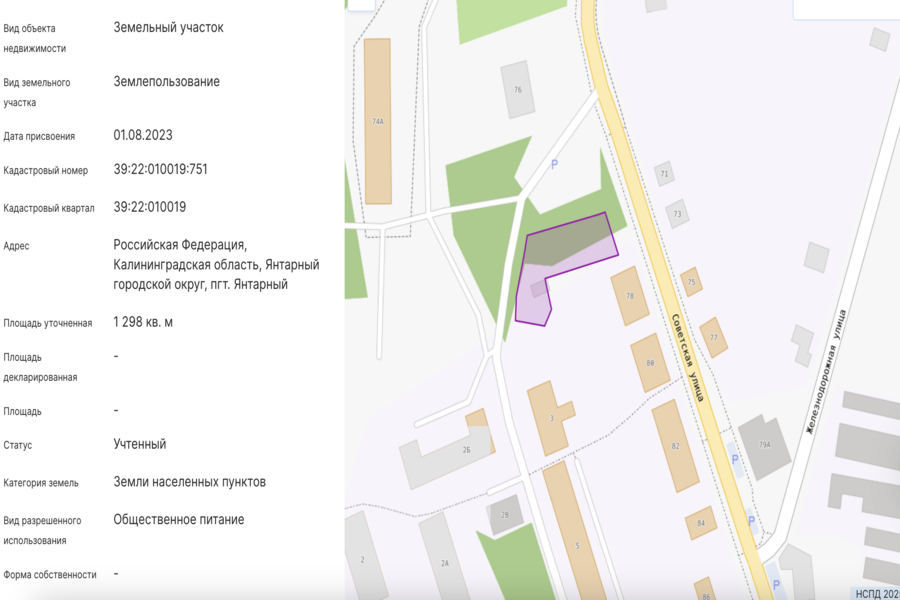 Изображение: скриншот публичной кадастровой карты