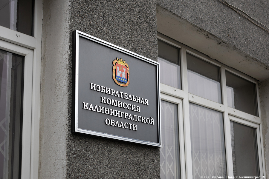 Избирком исключил из регионального списка «Новых людей» члена «Единой России»