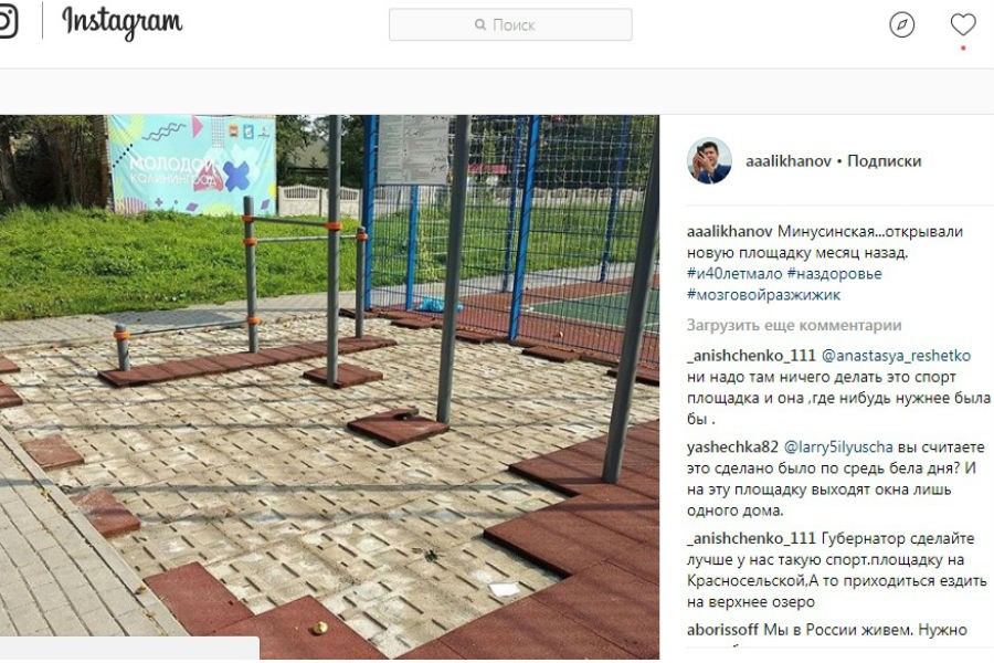 Спортплощадка на ул. Минусинской оказалась разграблена через месяц после открытия