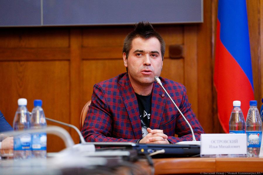Илья Островский. Фото — Виталий Невар, «Новый Калининград.Ru»