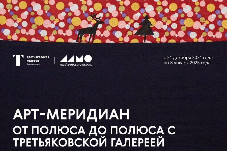 Фото: скриншот с афиши