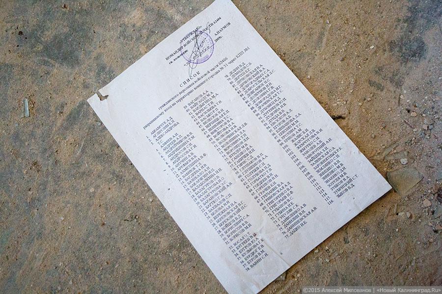 Благоденствие Отечества: военный городок Черняховска в проекте «Пустые дома»