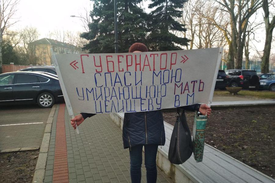 Калининградка вышла на пикет к зданию правительства в попытке спасти мать (фото)
