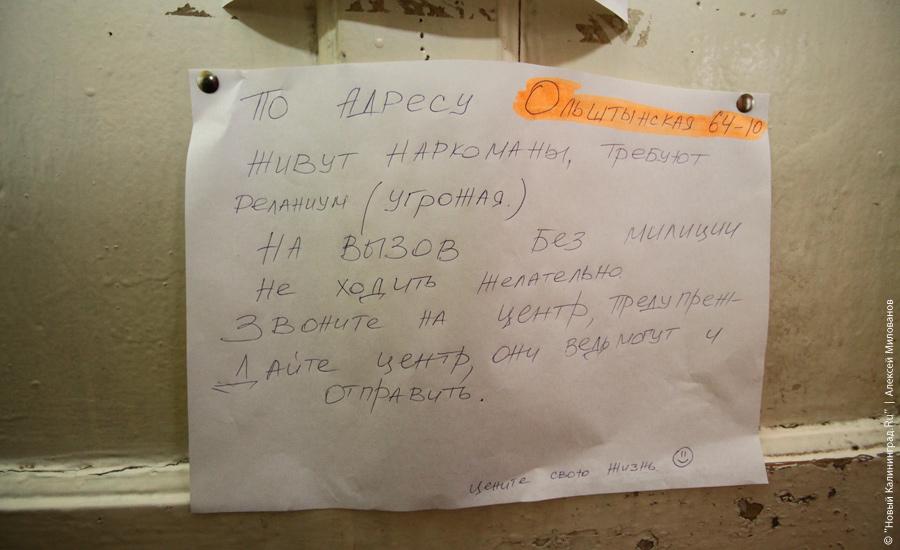 "Подстанция несуществующей страны": фоторепортаж "Нового Калининграда.Ru"