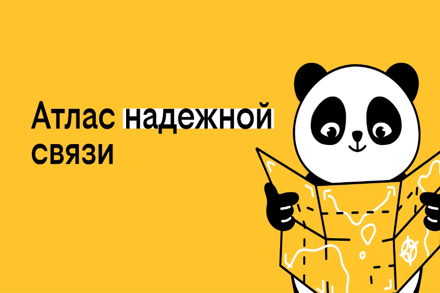 Атлас надежной связи: «билайн» представляет 10 необычных мест в регионах России