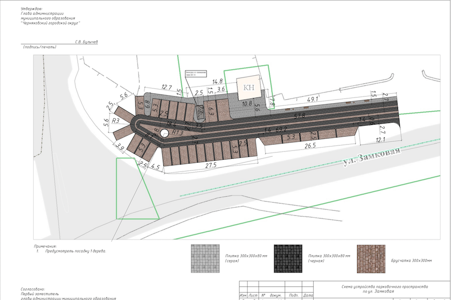 На парковку у «Городской долины» в Черняховске выделили еще почти 5 млн рублей