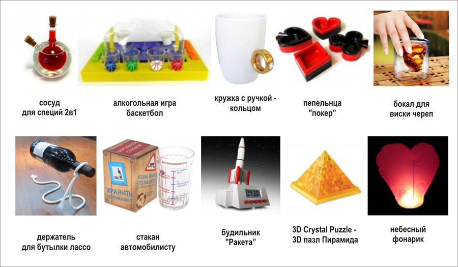 Магазин прикольных подарков «Solnce-shop» в честь Нового года снизил цены до 70%