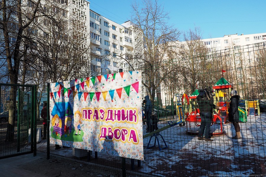 Горвласти отчитались о ремонте двора в Прибрежном