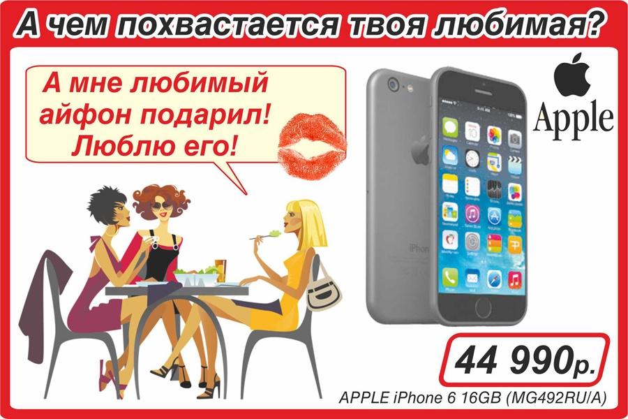 А чем похвастается твоя любимая?