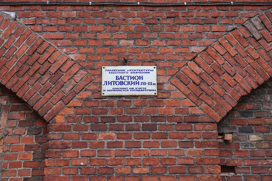 Бастион и порядок: в «Литве» провели первый субботник (фото)