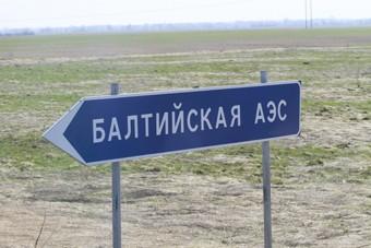 В центре Вильнюса прошло шествие против строительства БАЭС